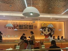 -蟹宗蟹(润达国际五楼店)