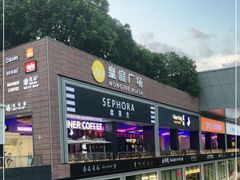 -皇庭广场(福华三路店)