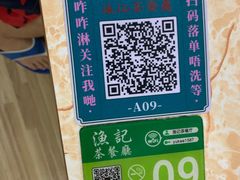 -渔记茶餐厅(渔村店)