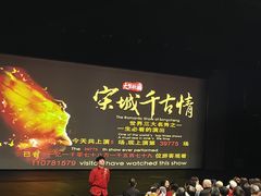 -杭州宋城