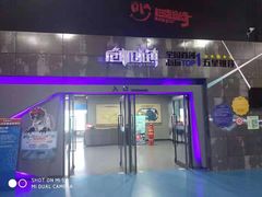 -巴克创奇梦工厂