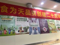 门面-食为天(贵阳路店)