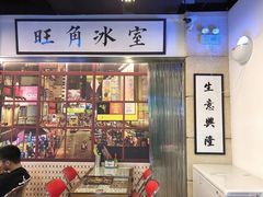 门面-七爷清汤腩·港式餐厅(金狮广场店)