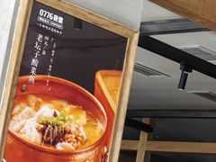 -0776食堂·京城创意菜(七里庄店)