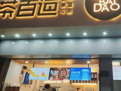-茶百道(百脑汇店)