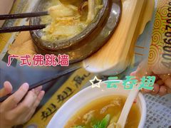 -翅翅赢碗仔翅(拱北口岸店)