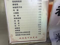 -安徽阜阳卷馍(西单店)