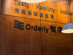 -有序Orderly融合西餐·咖啡(运河外滩店)