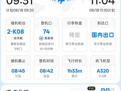 -青岛胶东国际机场