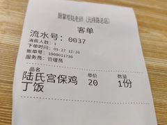 -厨掌柜陆老师(天津之眼店)