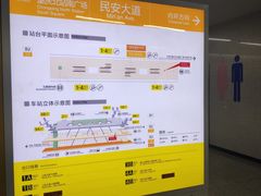 -民安大道(地铁站)