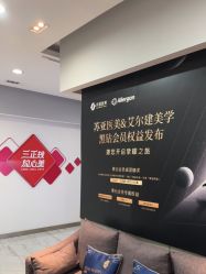 -苏亚医美·高端注射明星整形机构
