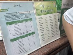 -张一元(总店)