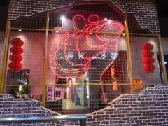 -王扯火胖哥烤生蚝(眉山首店)