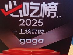 -gaga(深圳南山益田假日广场店)