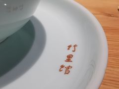 餐具摆设-竹里馆·淮扬菜·功夫茶(老门东店)