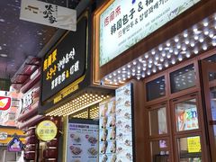 -传闻来紫菜包饭·打糕(西塔韩百店)