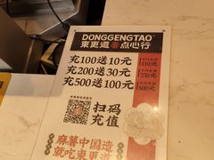 -東更道点心行(文化东路店)