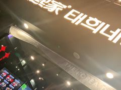 -泰熙家(凤栖原店)