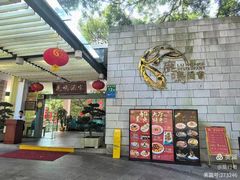 -鹿鸣酒家(越秀店)