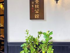 -31号公馆(黄兴广场白果园店)