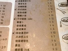 菜单-十面春风·江南面馆(崇宁路店)