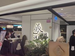 -羲和雅苑•北京烤鸭(国贸商城店)