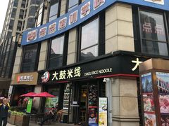 -汇暻生活广场