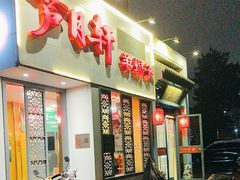 -芦月轩羊蝎子(劲松店)