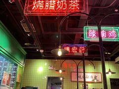 -德宏记·茶餐厅(新辰里学清路店)