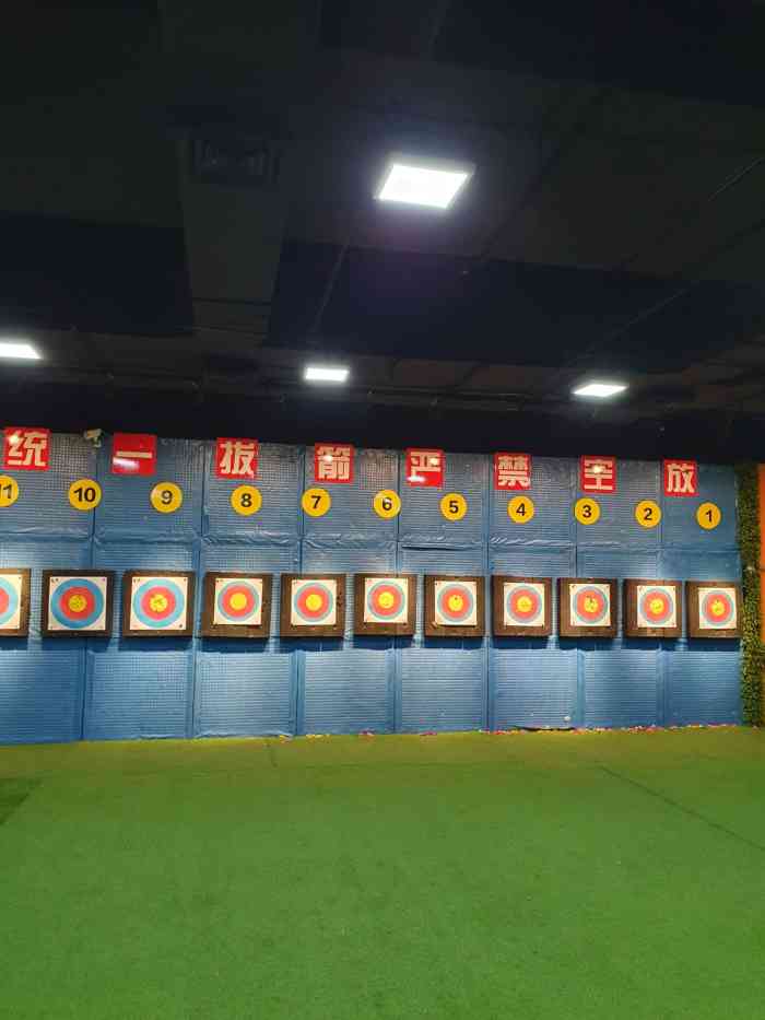 李拜天国际弓箭俱乐部(山姆店)-"我们两个人在大众点评上团的288两位