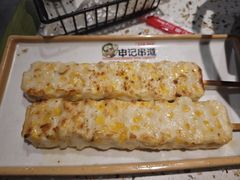 -申记串道(白塔堡店)