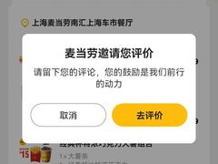 -麦当劳(南汇车市店)