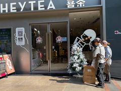 -喜茶(广州中山六路店)