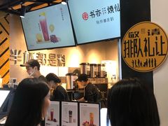 -书亦烧仙草(印象汇都市店)