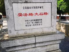 -赵州桥景区