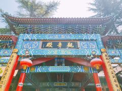 -湛山寺