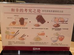 -和幸(春熙路群光广场店)