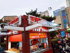 门面-正新鸡排·炸鸡汉堡(中茵海华广场店)