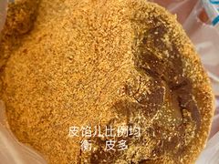 驴打滚-年糕杨(公主坟城乡购物中心店)