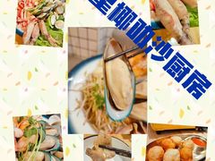 -星椰叻沙·椰浆鲜虾面(江南西店)