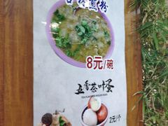 -牛马行牛肉饸饹铺(长春总店)