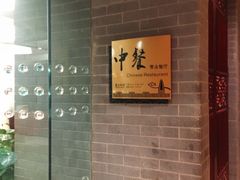 -西安阳光国际大酒店·中餐厅