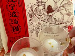 -塘人·老底子宁波菜小馆(南塘老街店)