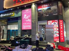 -阿毛饭店(和义路店)