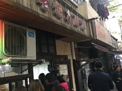 -老地方面馆(思南路店)