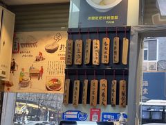 -洪福米线(浣纱路店)