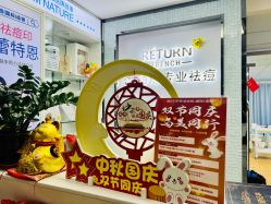 -蕾特恩专业祛痘