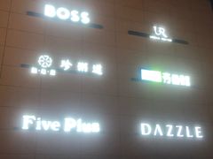 -杉杉奥特莱斯广场(哈尔滨店)