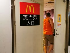 -麦当劳(酒仙桥路店)